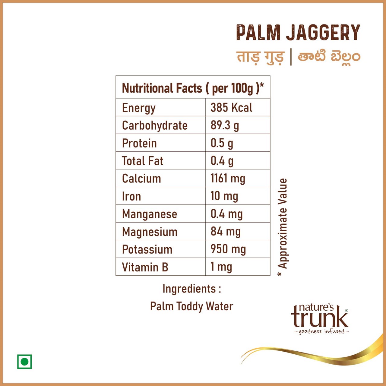 Picture of Palm Jaggery ( Taad Gud / Thaati Bellam ) 240 g