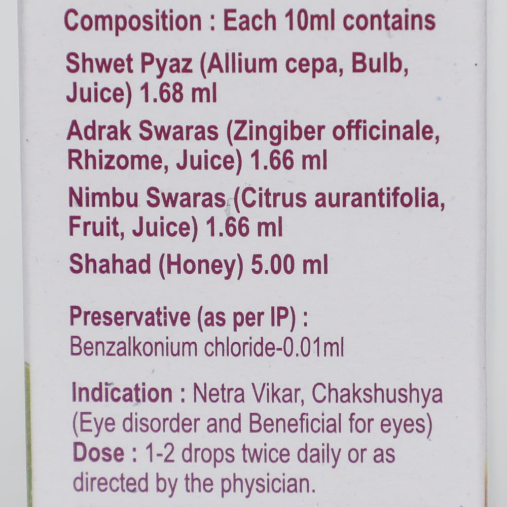 Picture of Patanjali Drishti Eye Drop - Pack of 1 - 10 ml
