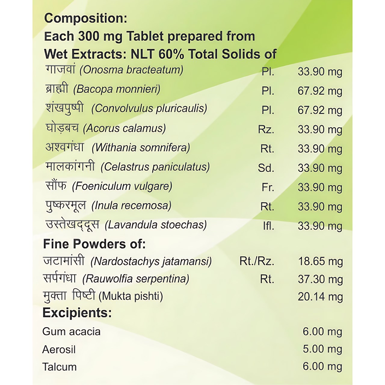 Picture of Patanjali Divya Mukta Vati Extra Power - Pack of 1 - 120 Tablets