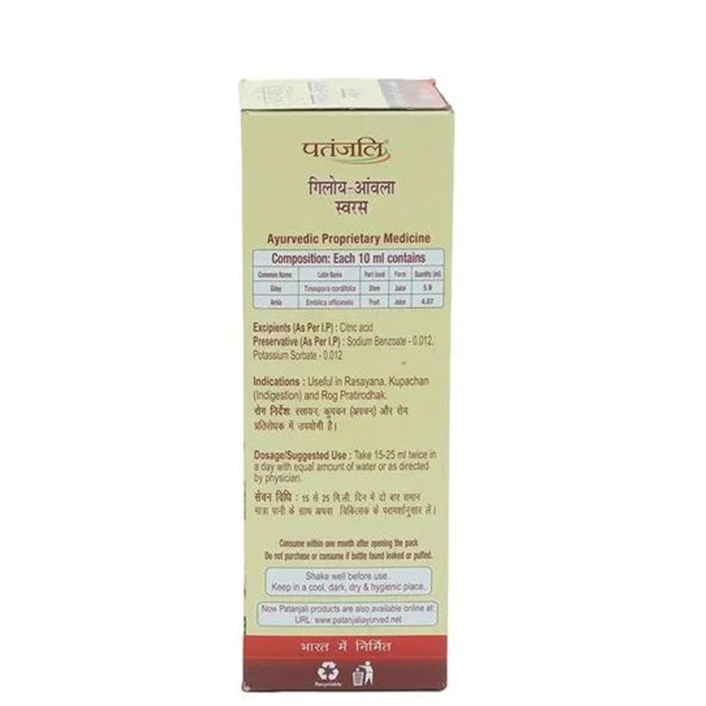 Picture of Patanjali Giloy Amla Juice - 500 ml - Pack of 1