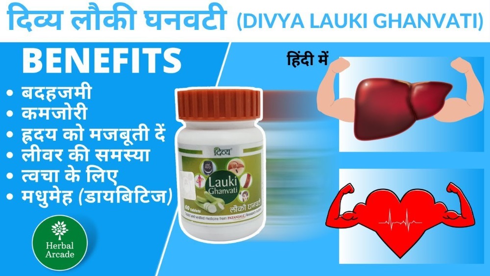 Picture of Patanjali Divya Lauki Ghanvati Tablets - 60 Tabs