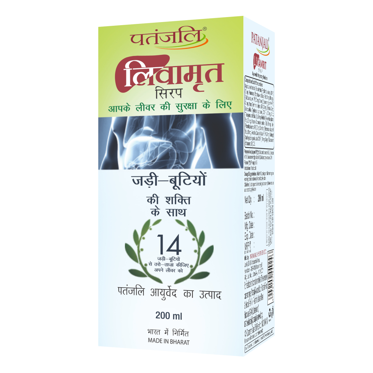 Picture of Patanjali Liv Amrit Syrup - 200 ml