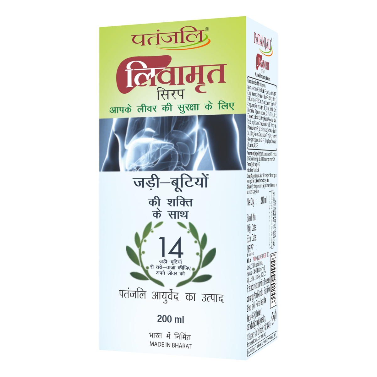 Show details for Patanjali Liv Amrit Syrup - 200 ml Picture of Patanjali Liv Amrit Syrup - 200 ml