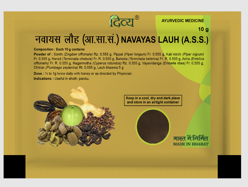 Picture of Patanjali Divya Navayas Lauh - 10 GM - Pack of 8