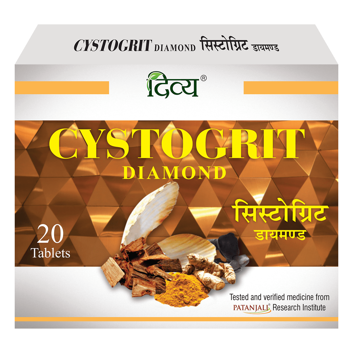 Picture of Patanjali Divya Cystogrit Diamond - 20 Tabs