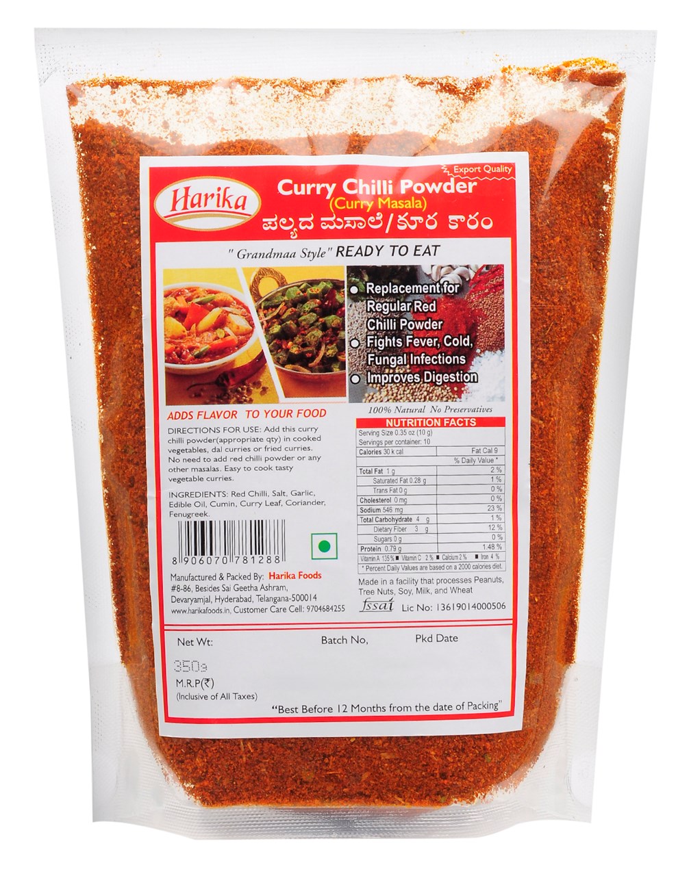 Picture of Harika Curry Chilli Powder (Curry Masala / Kura Karam), 350 g