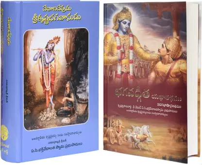 Show details for Krishna Book Plus Bhagavad Gita Picture of Krishna Book Plus Bhagavad Gita